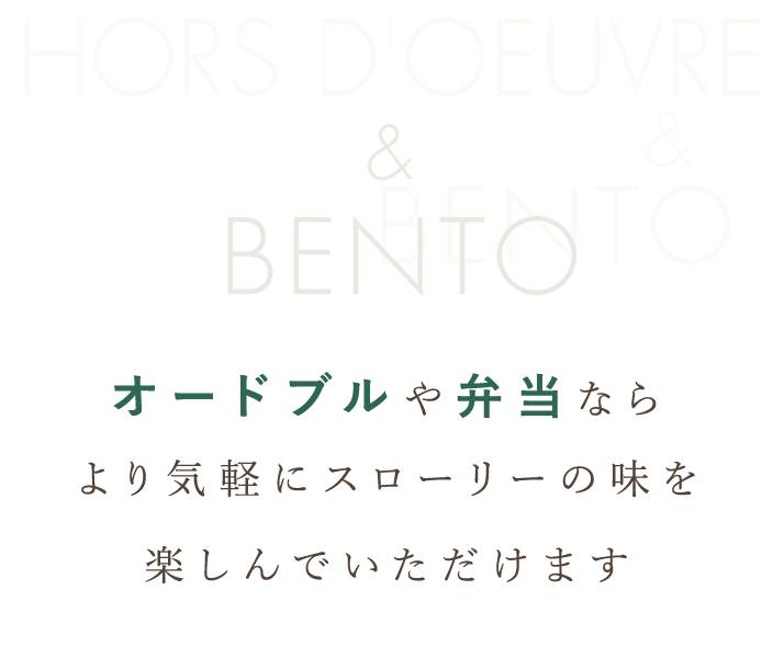 HORS D'OEUVRE & BENTO